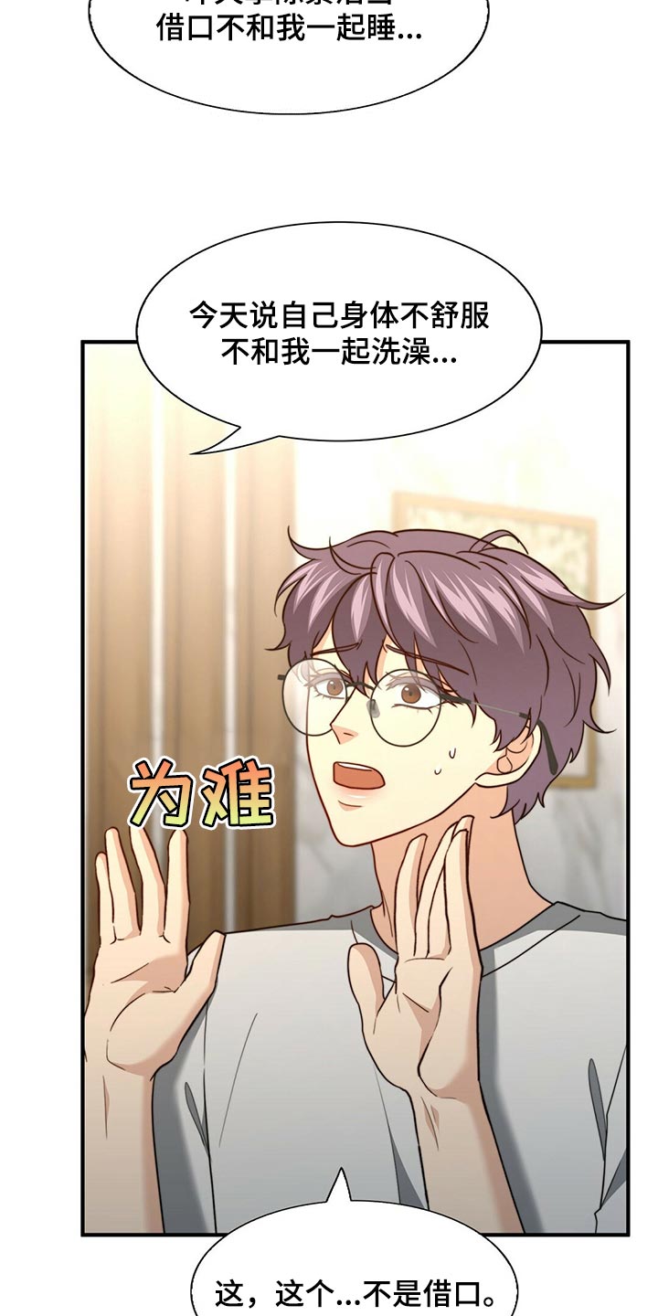 第130章：【第二季】我爱你20