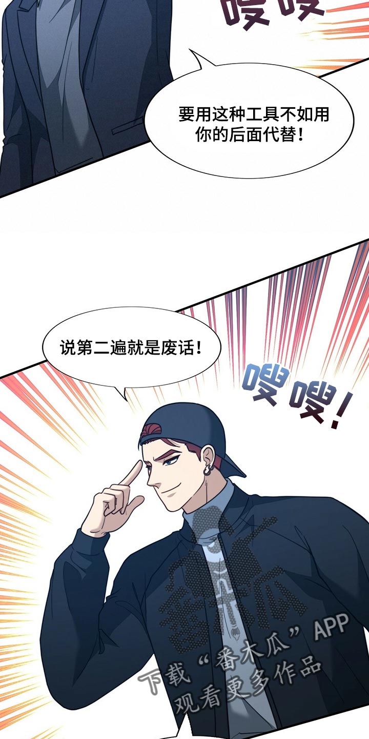 第127章：【第二季】烟雾弹8