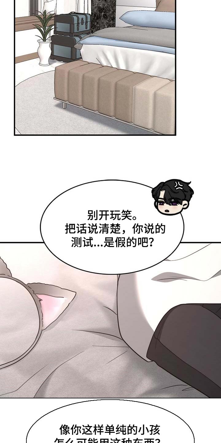 第107章：【第二季】我帮你14
