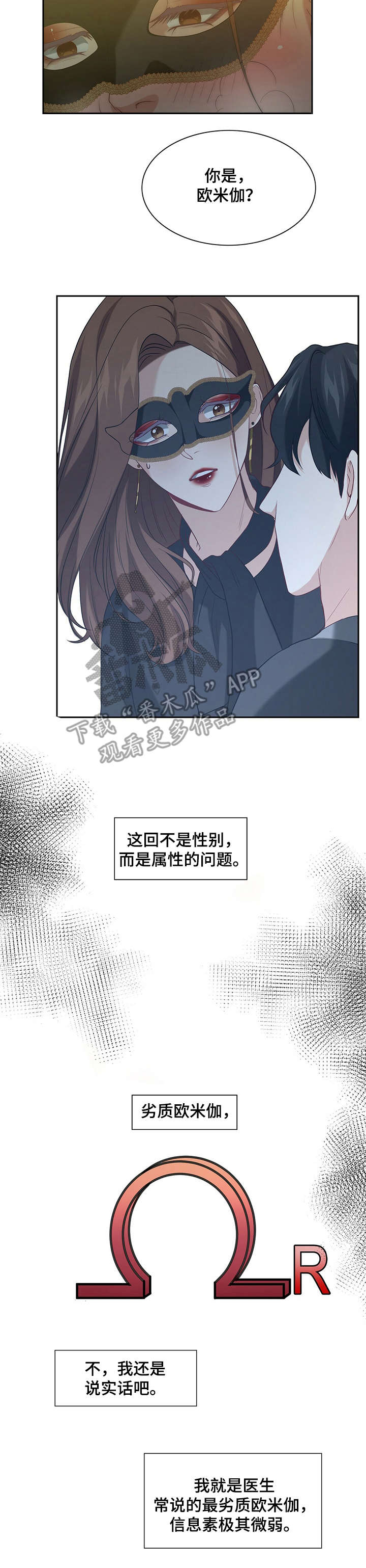 第8章：演技2