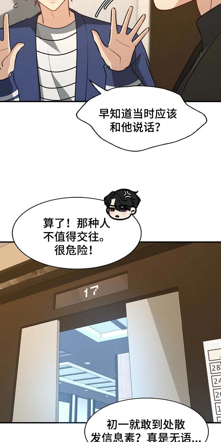 第88章：【第二季】赶紧忘掉他11