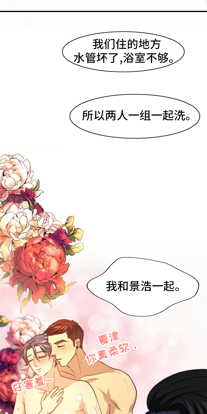 第81章：【第二季】替他说话21