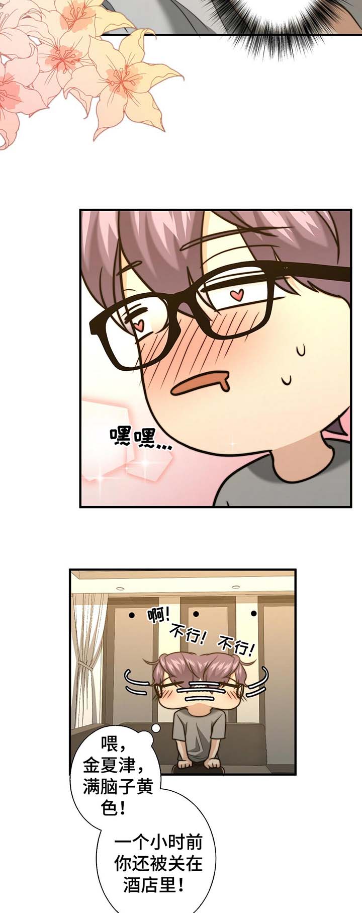 第47章：温柔的询问9