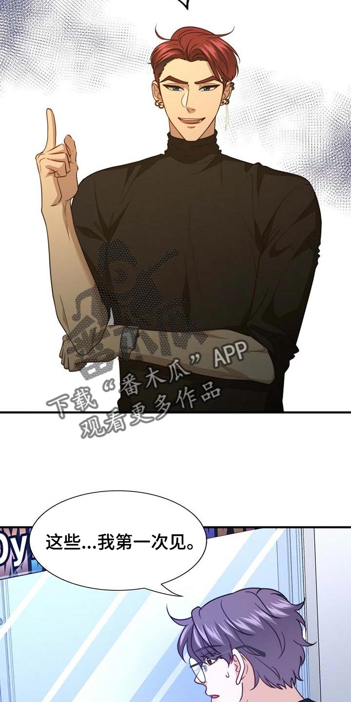 第104章：【第二季】能帮你的人只有我22