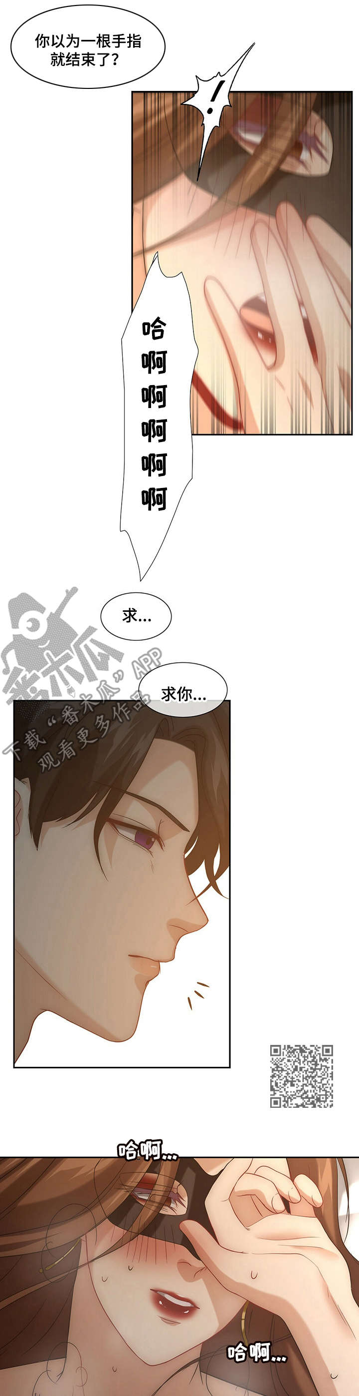 第9章：感受强烈5