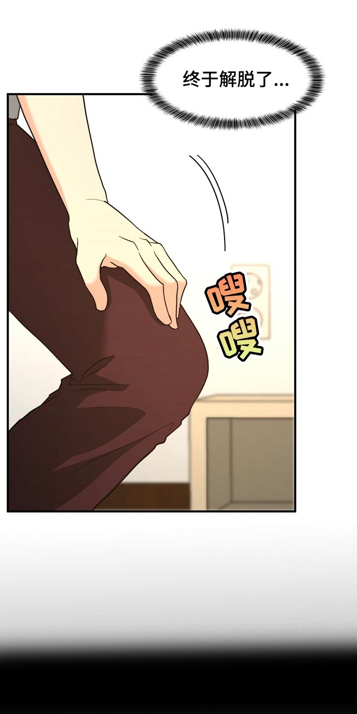 第131章：【第二季】想象中的反应不一样19