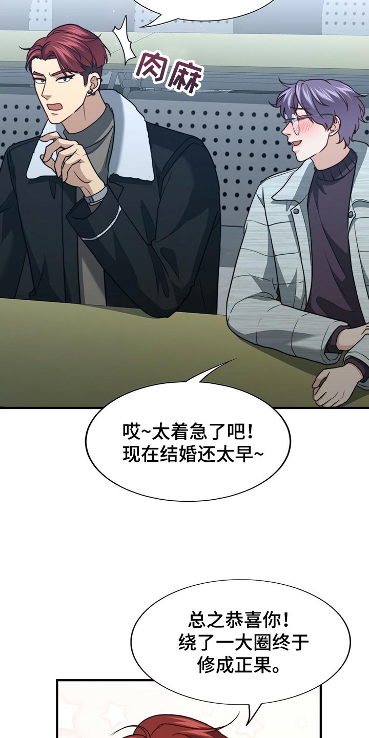第132章：【第二季】他是你的人21
