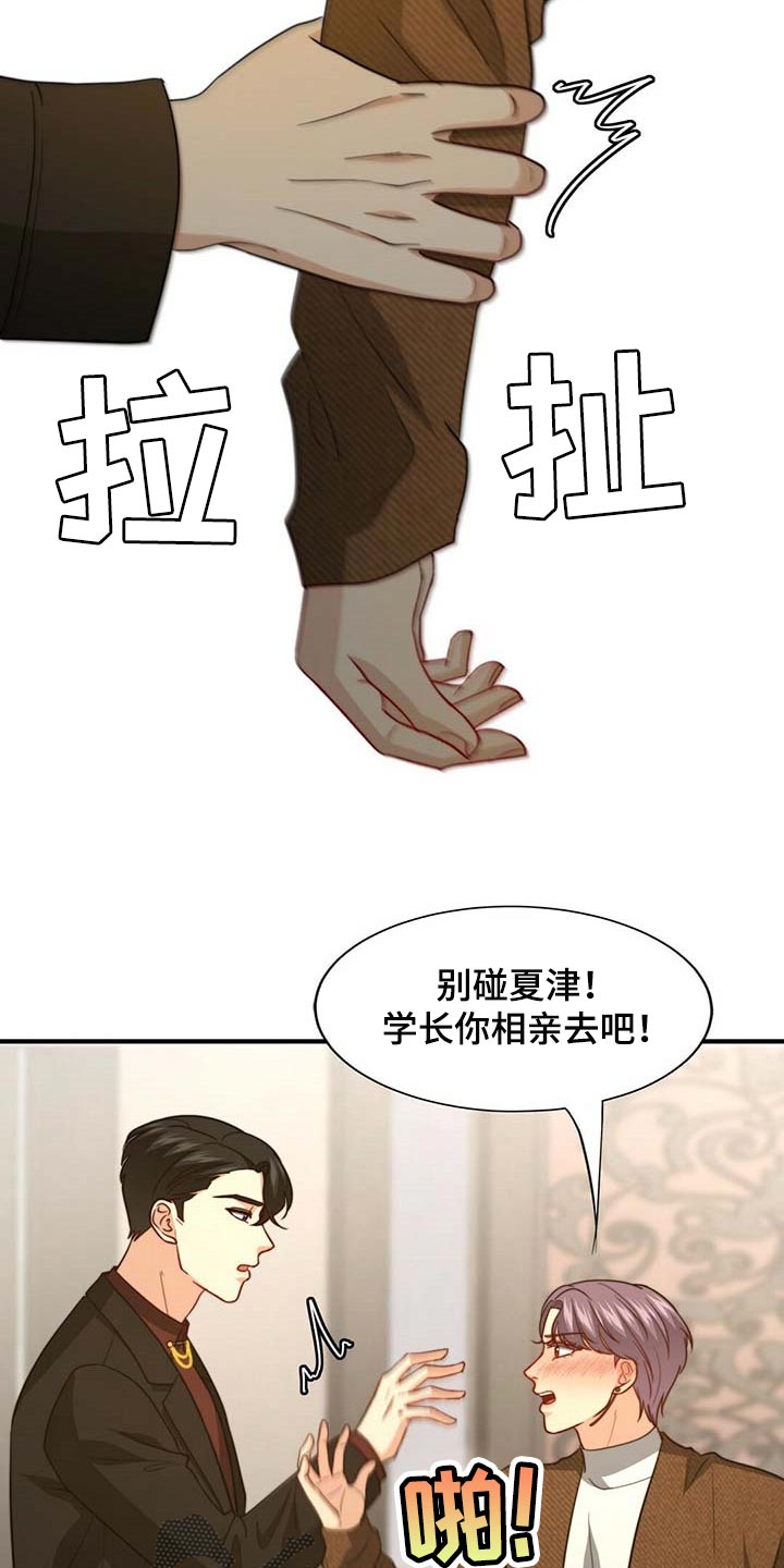 第94章：【第二季】都是我的错8