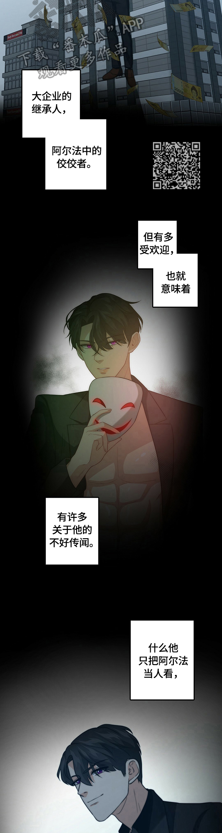 第41章：被找到了9