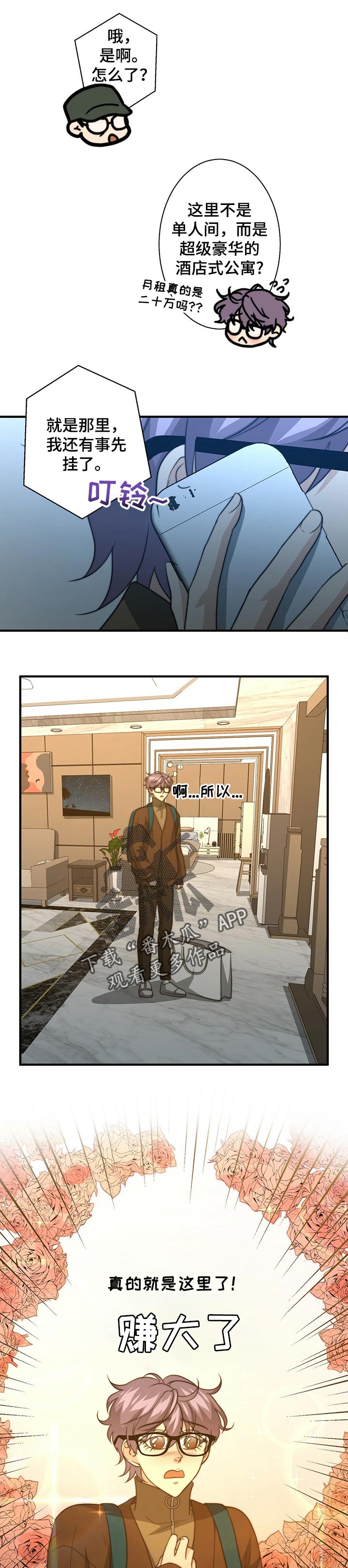 第54章：搬家7