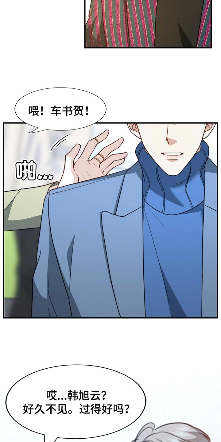 第114章：【第二季】我吃醋17