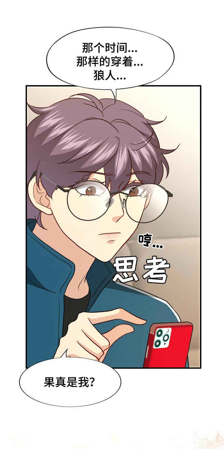 第96章：【第二季】命运的另一半20