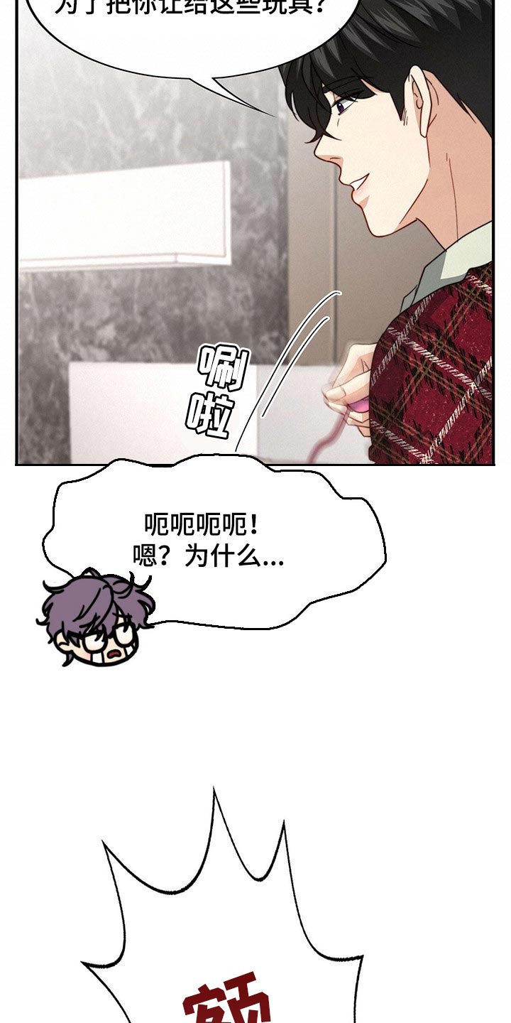 第109章：【第二季】我输了4