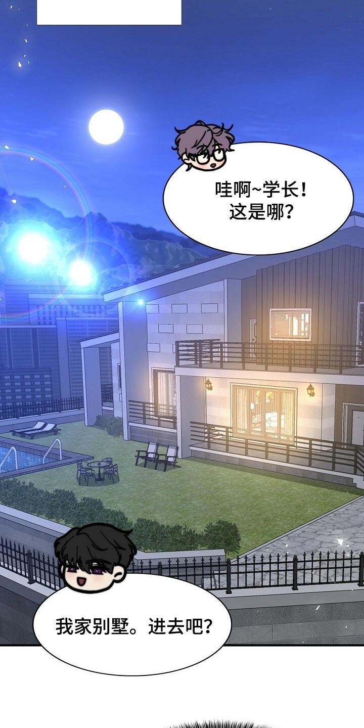 第117章：【第二季】最好吃的饭9