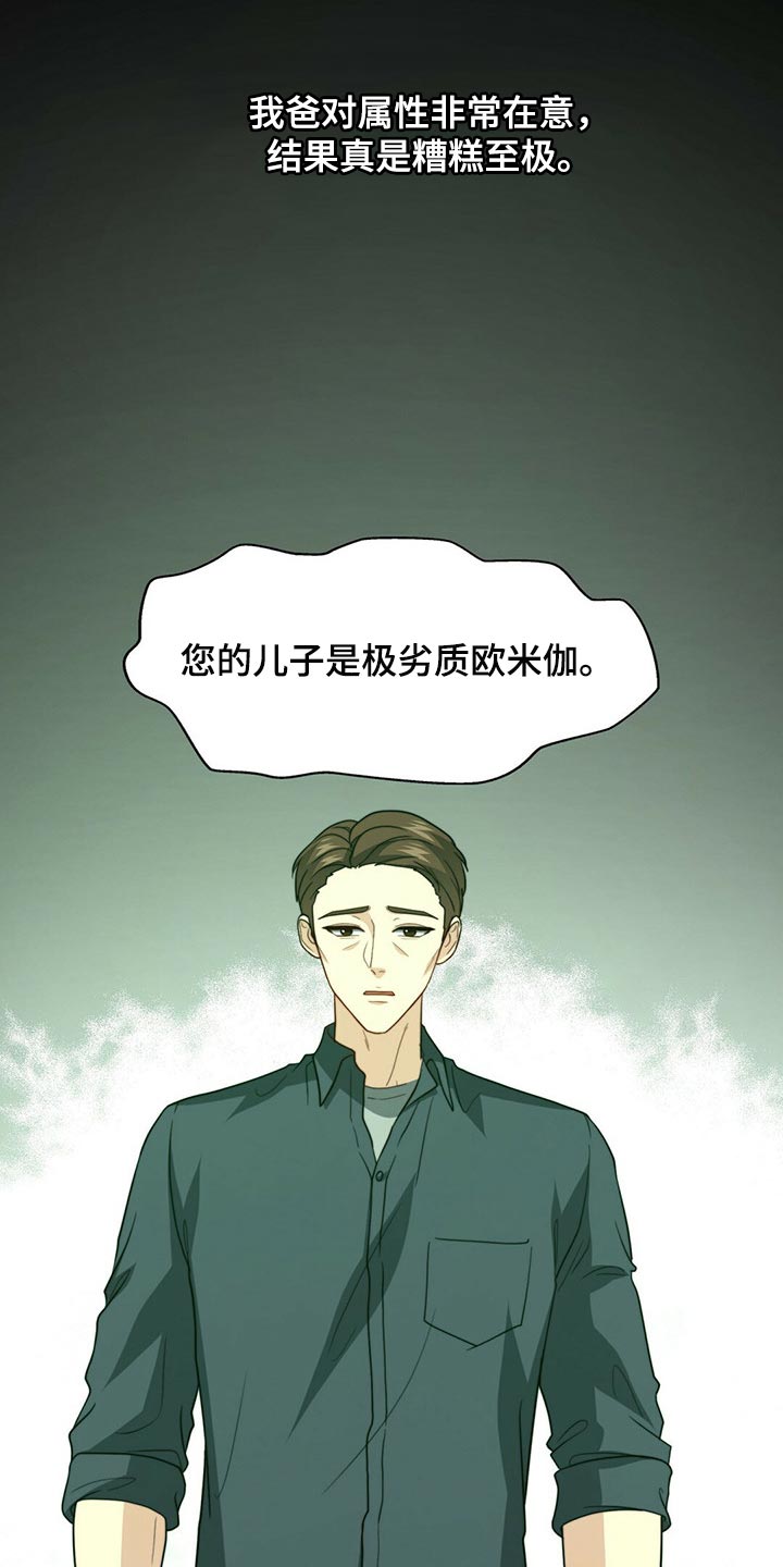 第87章：【第二季】你就是我的礼物4