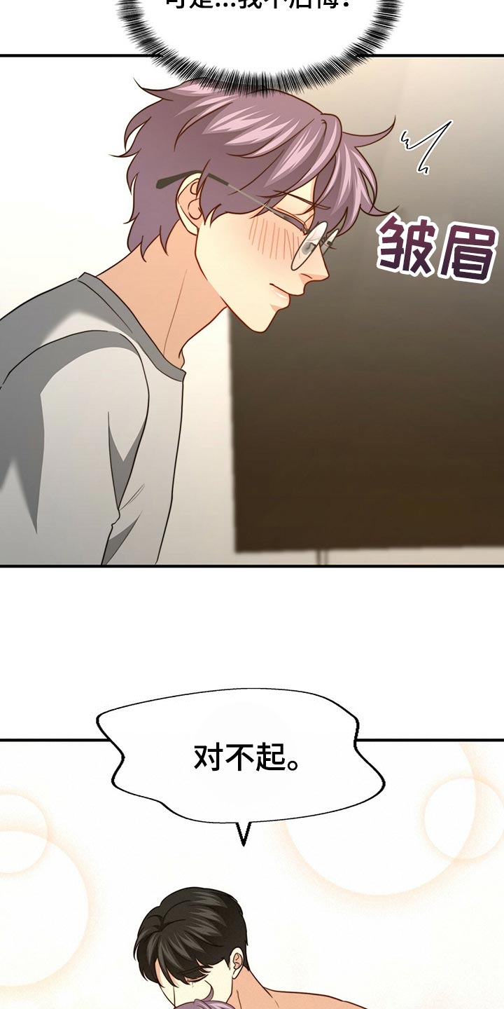 第131章：【第二季】想象中的反应不一样22