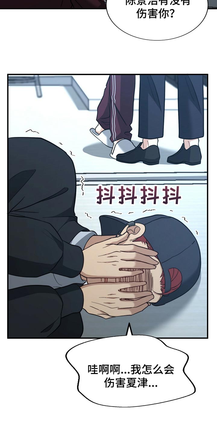 第125章：【第二季】你一定要说26