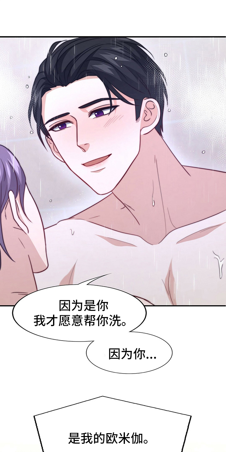 第81章：【第二季】替他说话17