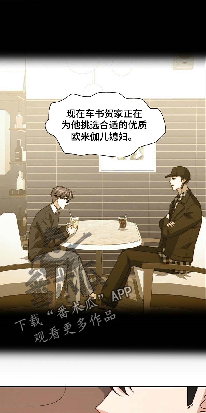 第84章：【第二季】味道9