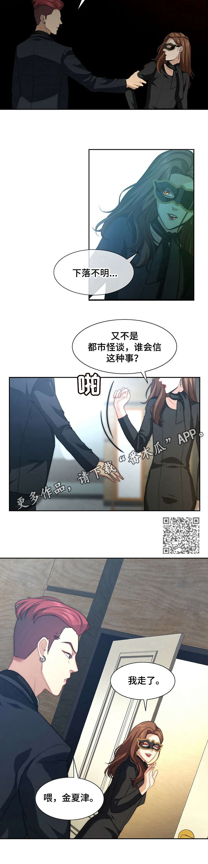 第6章：无法回头5