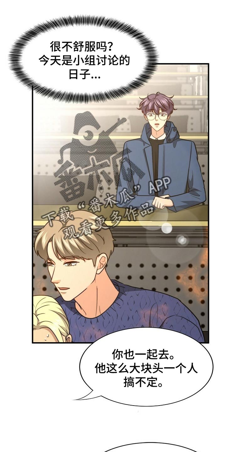 第116章：【第二季】今晚跟我去玩10