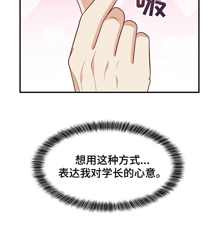 第108章：【第二季】心意11