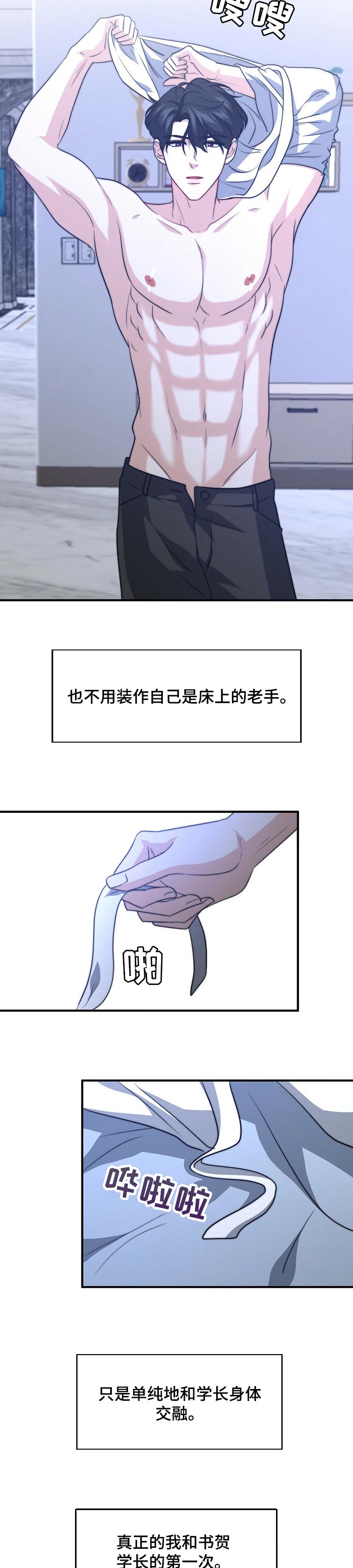 第71章：才刚开始7
