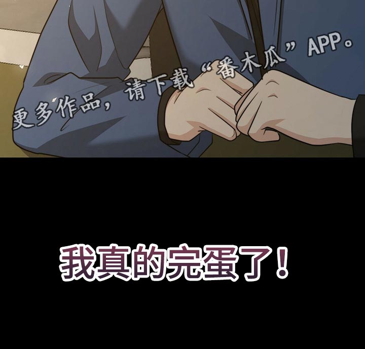 第115章：【第二季】我真的完蛋了！28