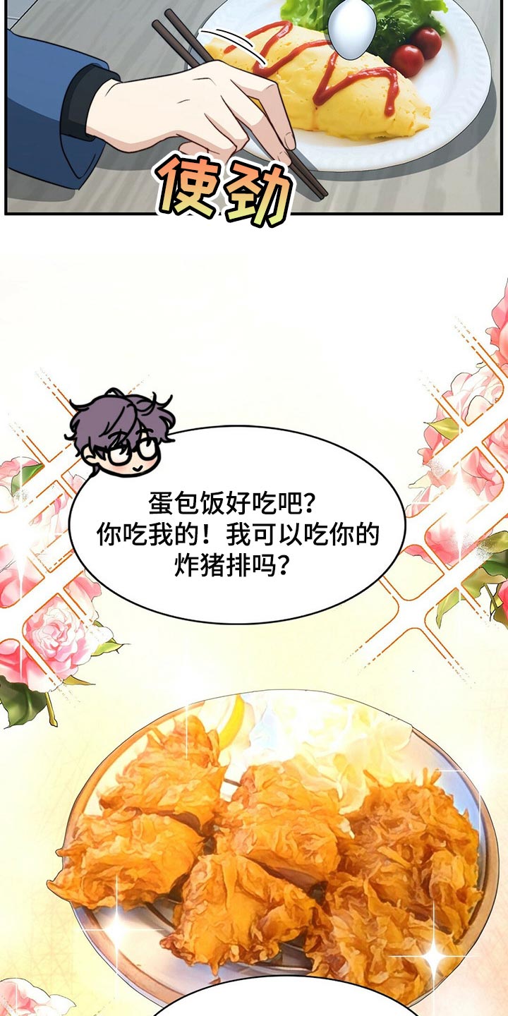 第113章：【第二季】更重要的事25