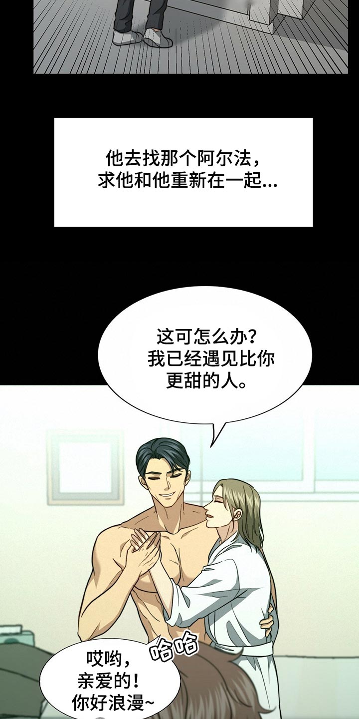 第124章：【第二季】死缠烂打23