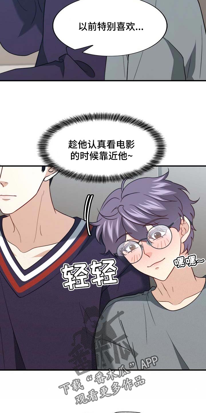 第103章：【第二季】真的变了25