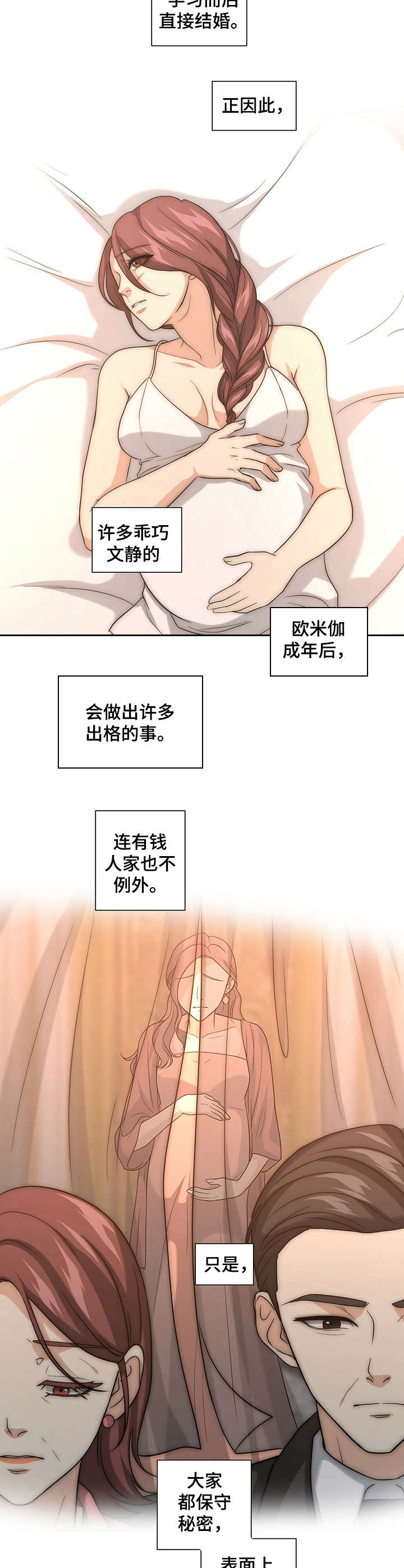 第23章：逗弄1