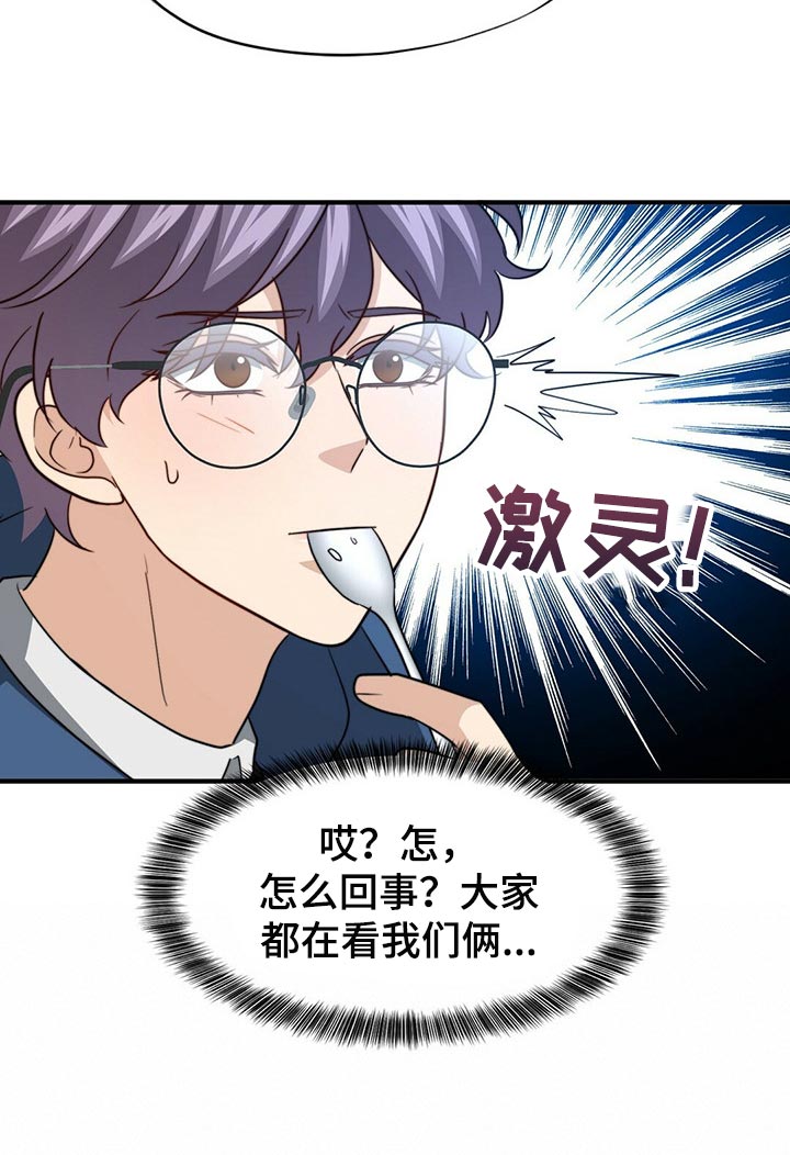 第113章：【第二季】更重要的事20