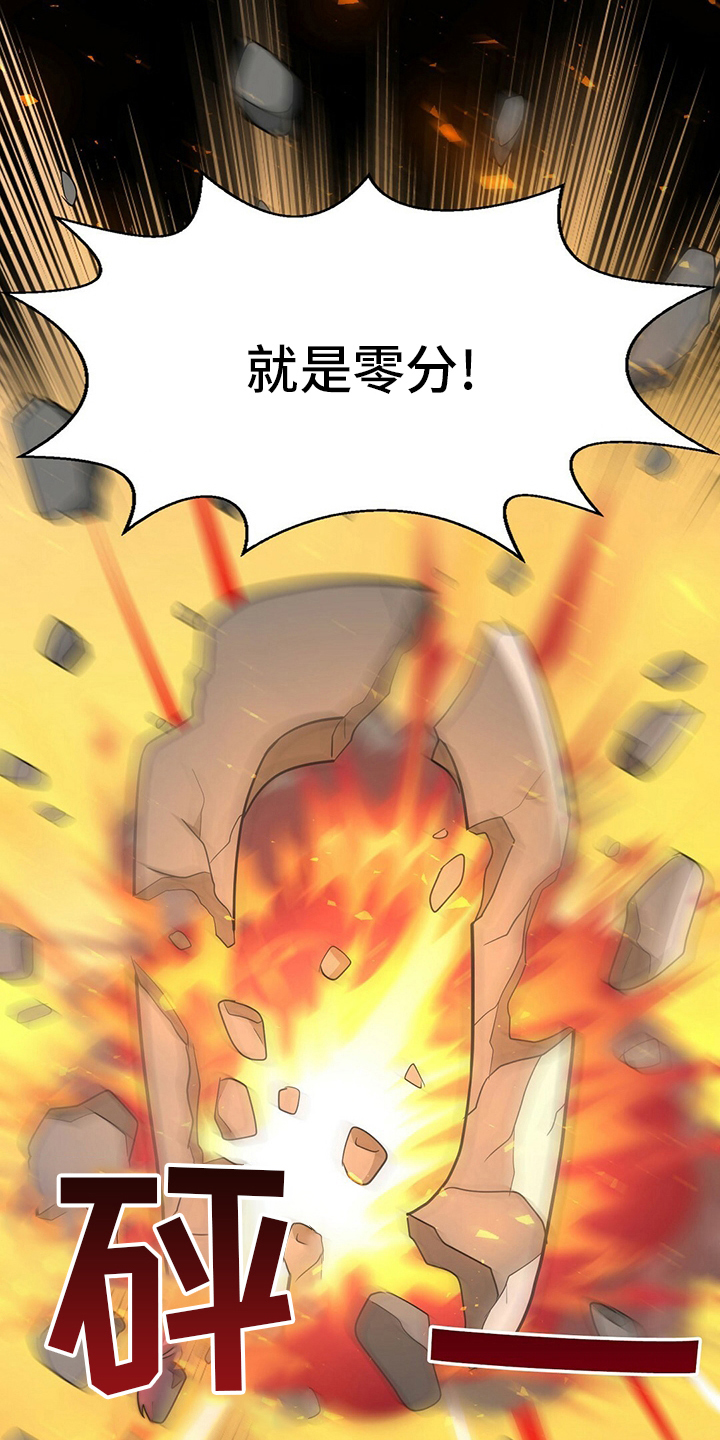 第77章：【第二季】零分28
