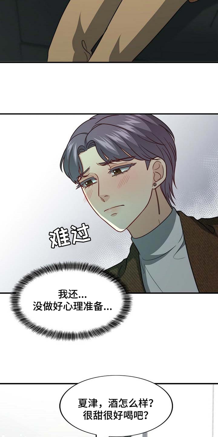 第92章：【第二季】大骗子14