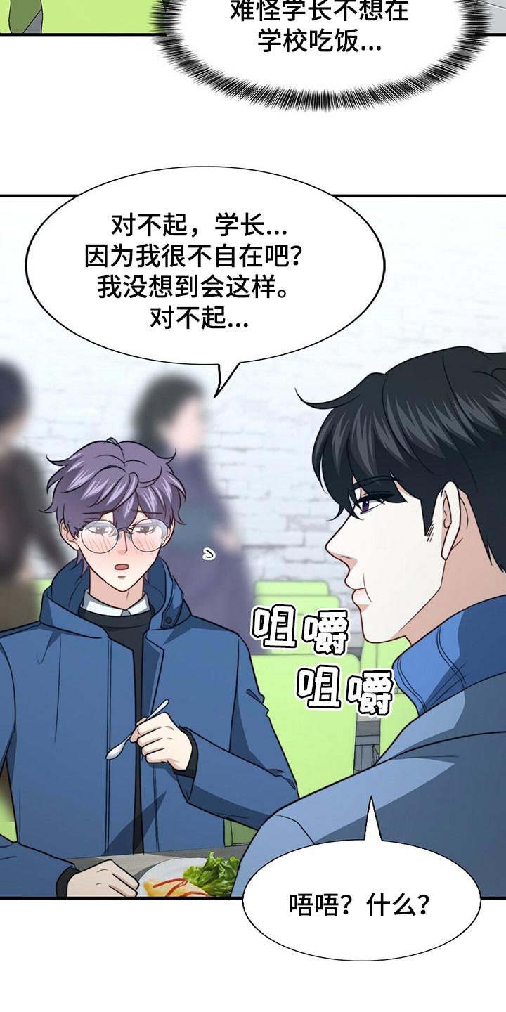 第113章：【第二季】更重要的事22