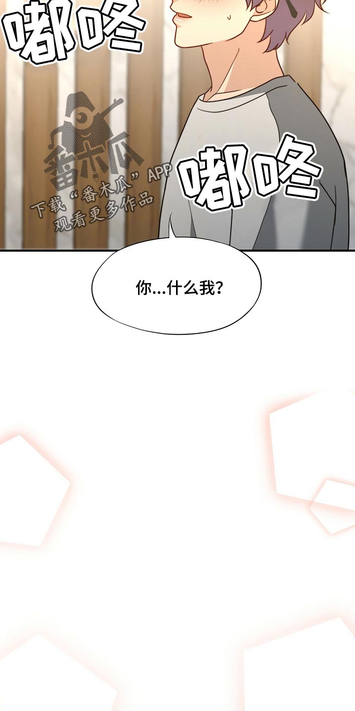 第130章：【第二季】我爱你27
