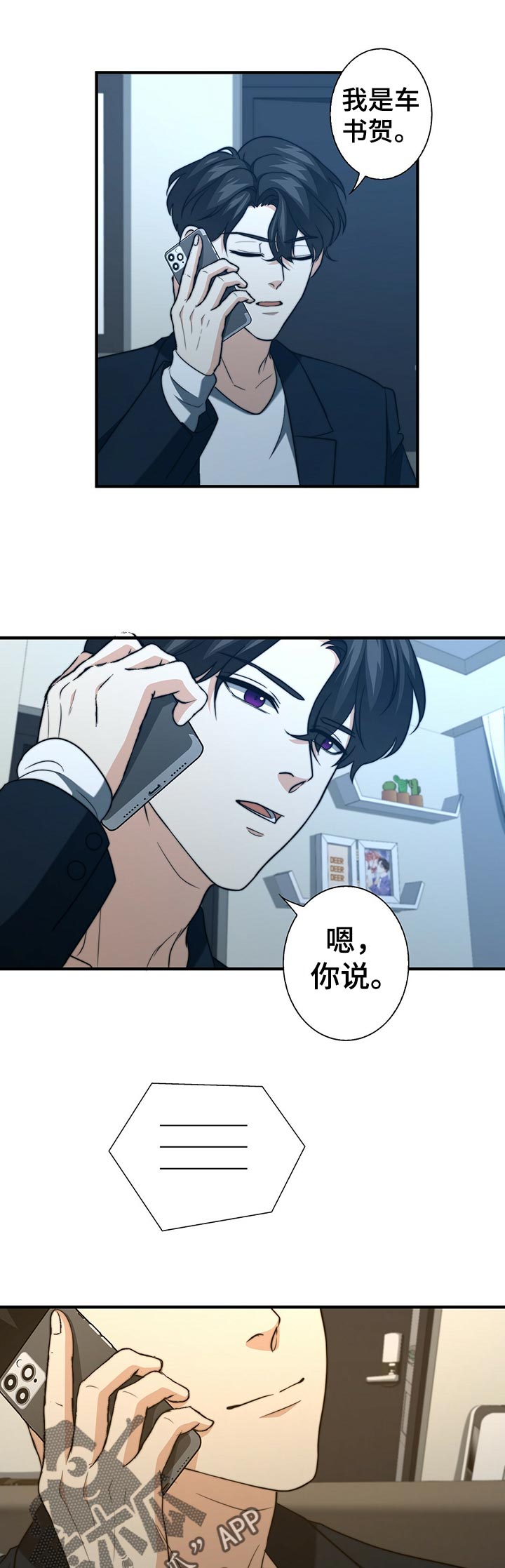 第50章：猜测9