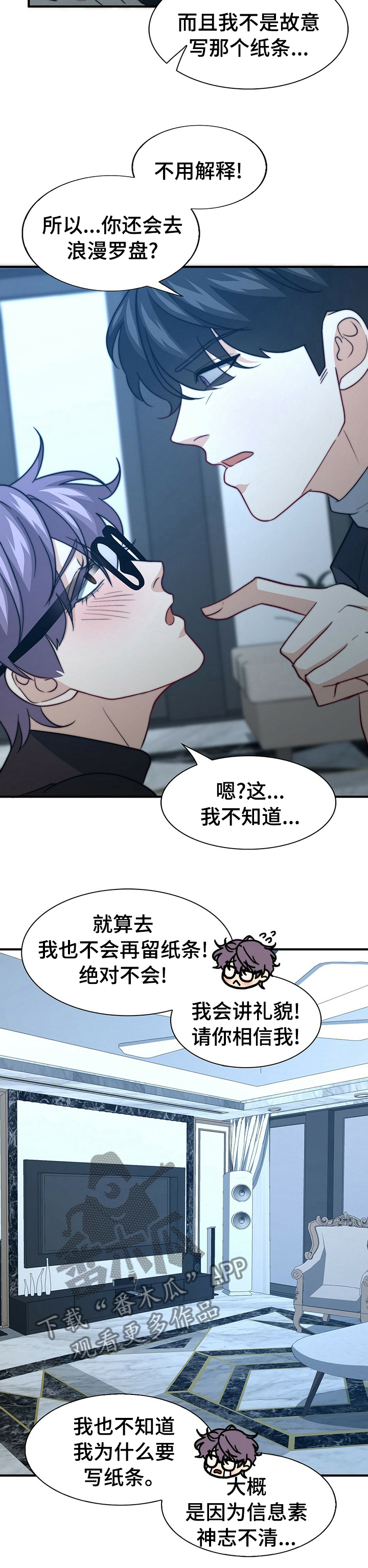 第69章：给我打分6
