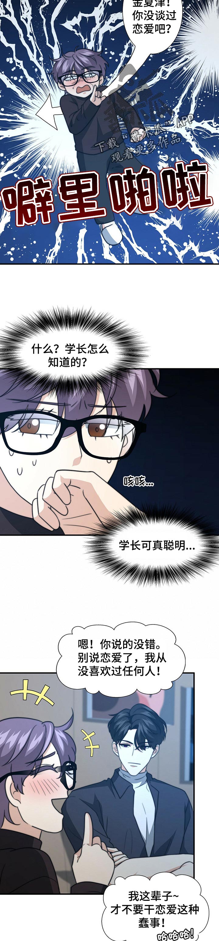 第67章：话语的分量9