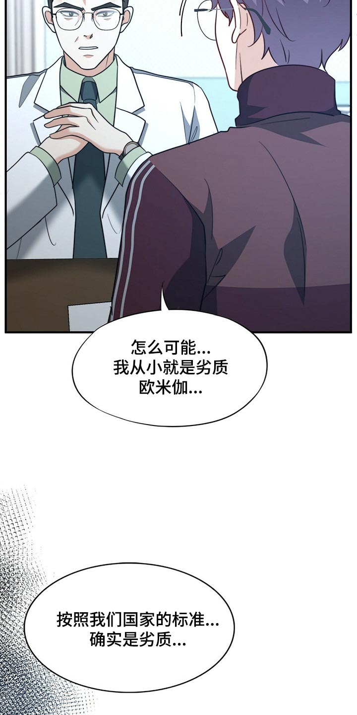 第121章：【第二季】命运的伴侣3
