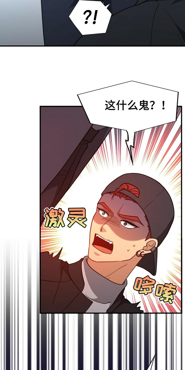 第127章：【第二季】烟雾弹20