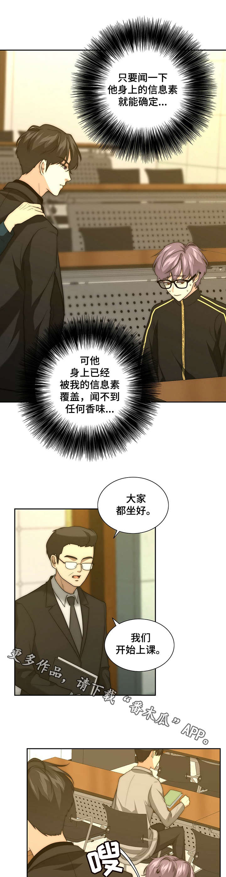 第30章：怀疑6