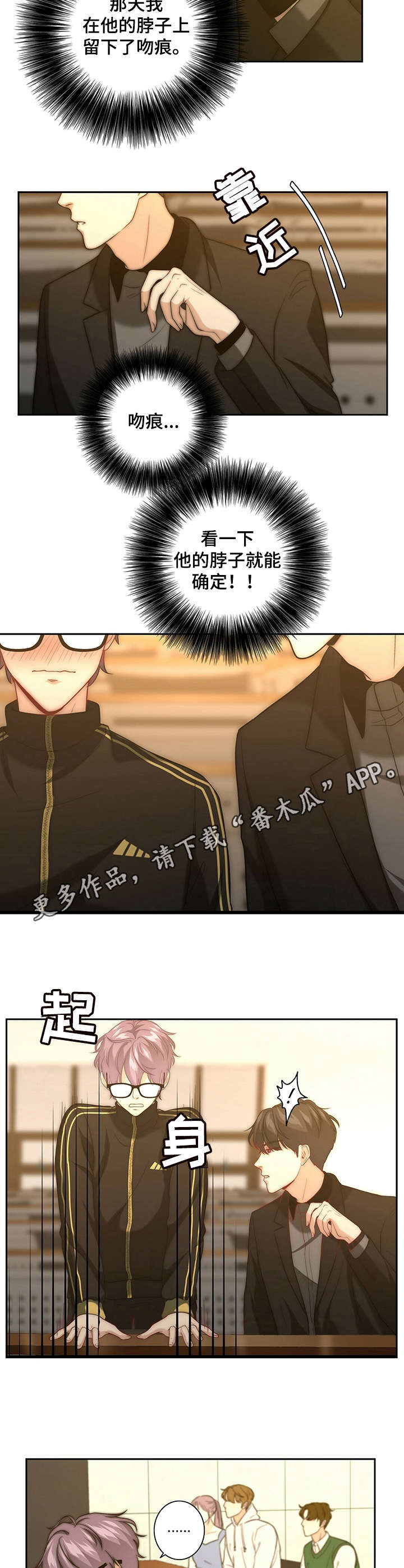 第30章：怀疑10