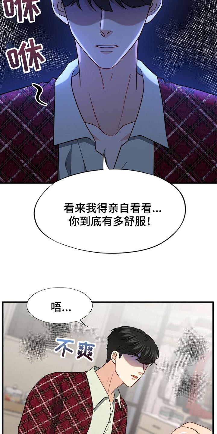 第108章：【第二季】心意7