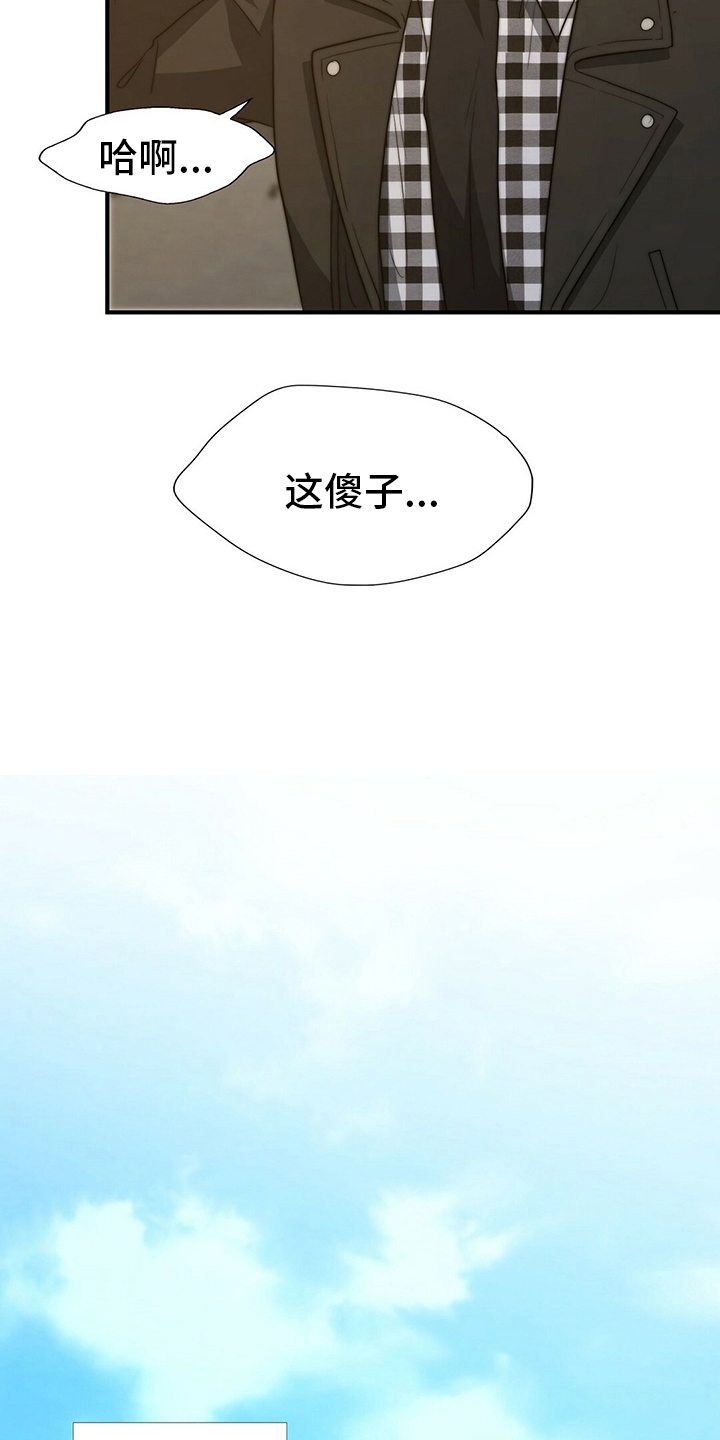 第80章：【第二季】心情不好13