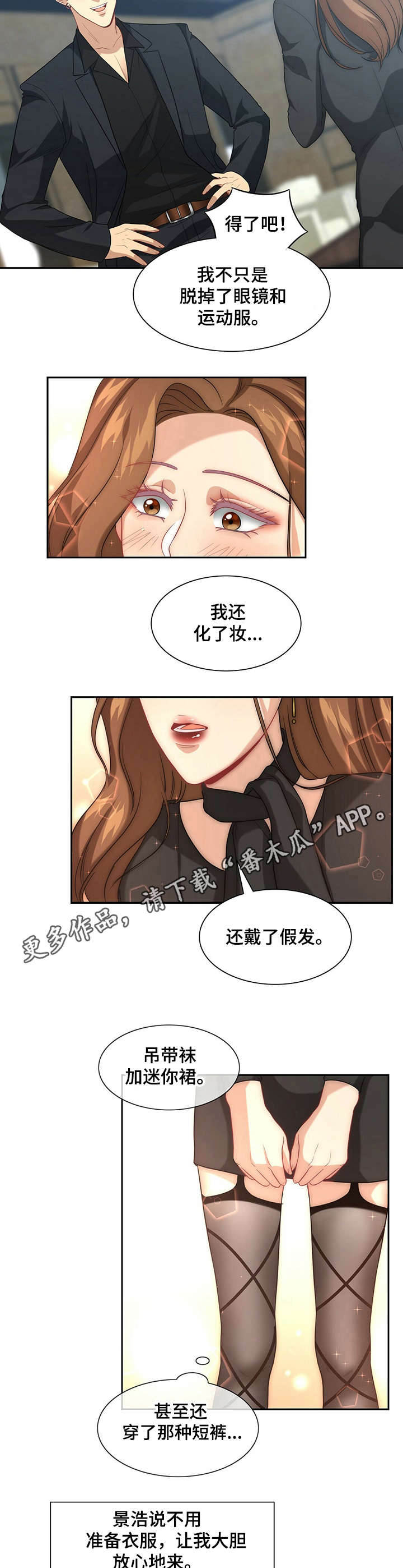 第5章：女装9