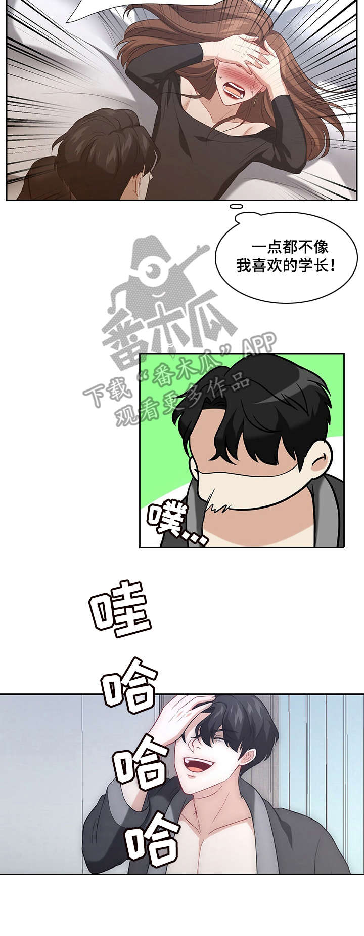 第9章：感受强烈7