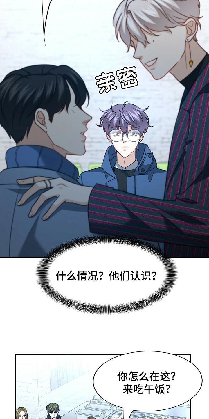 第114章：【第二季】我吃醋18