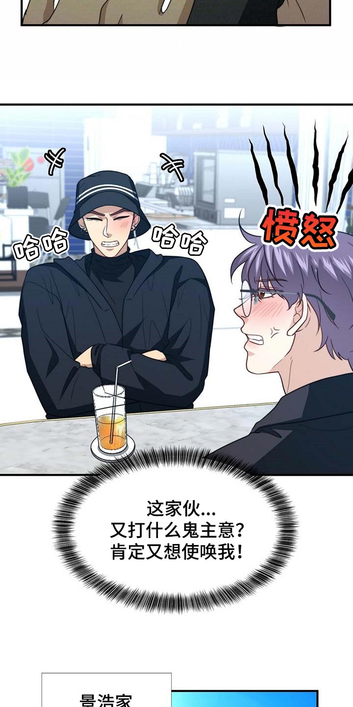 第104章：【第二季】能帮你的人只有我17
